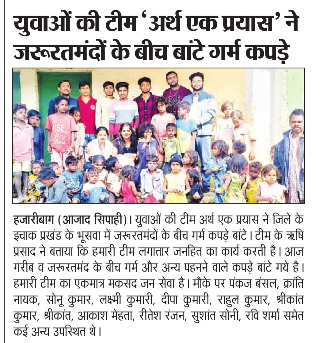 Cloth Donation Drive In Winter at Birhor Community